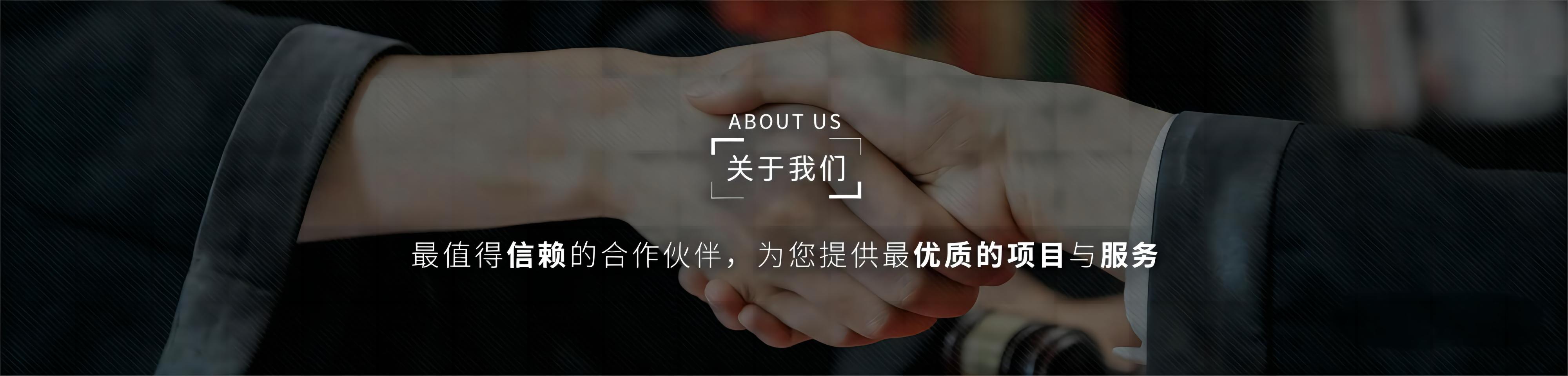 关于我们横幅图